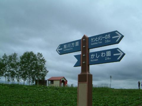 asahikawa026
