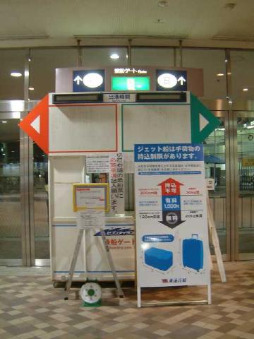 takeshiba_izu004