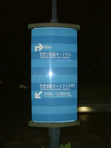takeshiba_izu005